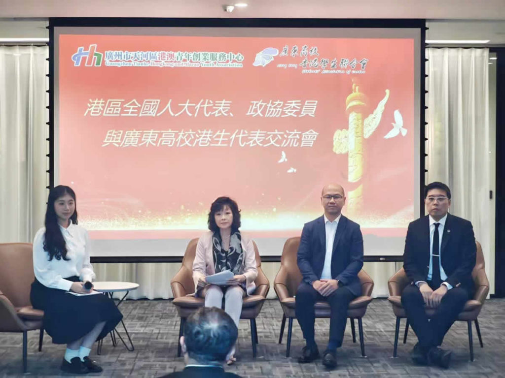 2024年3月參加港區全國人大代表、政協委員與廣東高校港生代表交流會